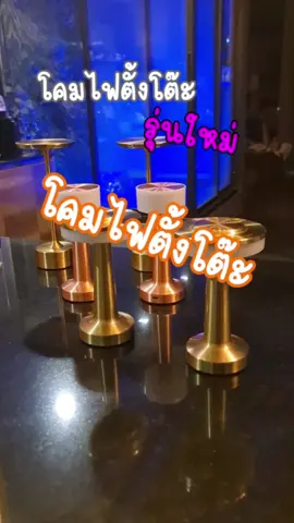 โคมไฟตั้งโต๊ะร้านอาหาร โคมไฟไร้สาย เสียบชาร์จเเบตได้ เเสงมี3สี ระบบสัมผัส #โคมไฟตั้งโต๊ะอาหาร #โคมไฟตั้งโต๊ะ #โคมไฟมินิมอล @ของใช้ตกเเต่งบ้านราคาถูก @ของใช้ตกเเต่งบ้านราคาถูก @ของใช้ตกเเต่งบ้านราคาถูก 