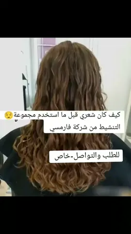 #مجموعة #انبات #الشعر #مشاهدات_تيك_توك #vira #vy #delicacy #viraltikto #foryupage #viralvideo #farmasi #vypシ✌️❤️ #اكسبلور 