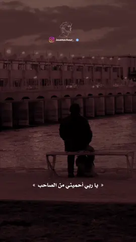 يا ربي احميني من الصاحب ..❤️‍🩹 #flenn_rap_dz #algeria #flenn_liyam #tunis #foryou #fyp #viral #tiktoklongs #explore #اغاني #issamachour_  @✨ 𝑬𝒅𝒊𝒕𝒐𝒓 🎶 