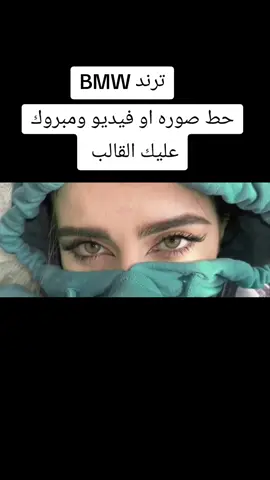 تريد الرابط دز رقم 1 بالخاص ؟  #العراق #قوالب_كاب_كات  #الاكسبلور #ترند_جديد #كاب_كات #ترند #tiktoklongs #Viral #foryoupage #fyp #tik #tok  #explore #العراق #قوالب_ميم #fpyツ #fpy #قوالب_كاب_كات_جاهزه_للتصميم__🌴♥ #ساره_مهند_😩🦾✨ #tiktokktrend #CapCut 