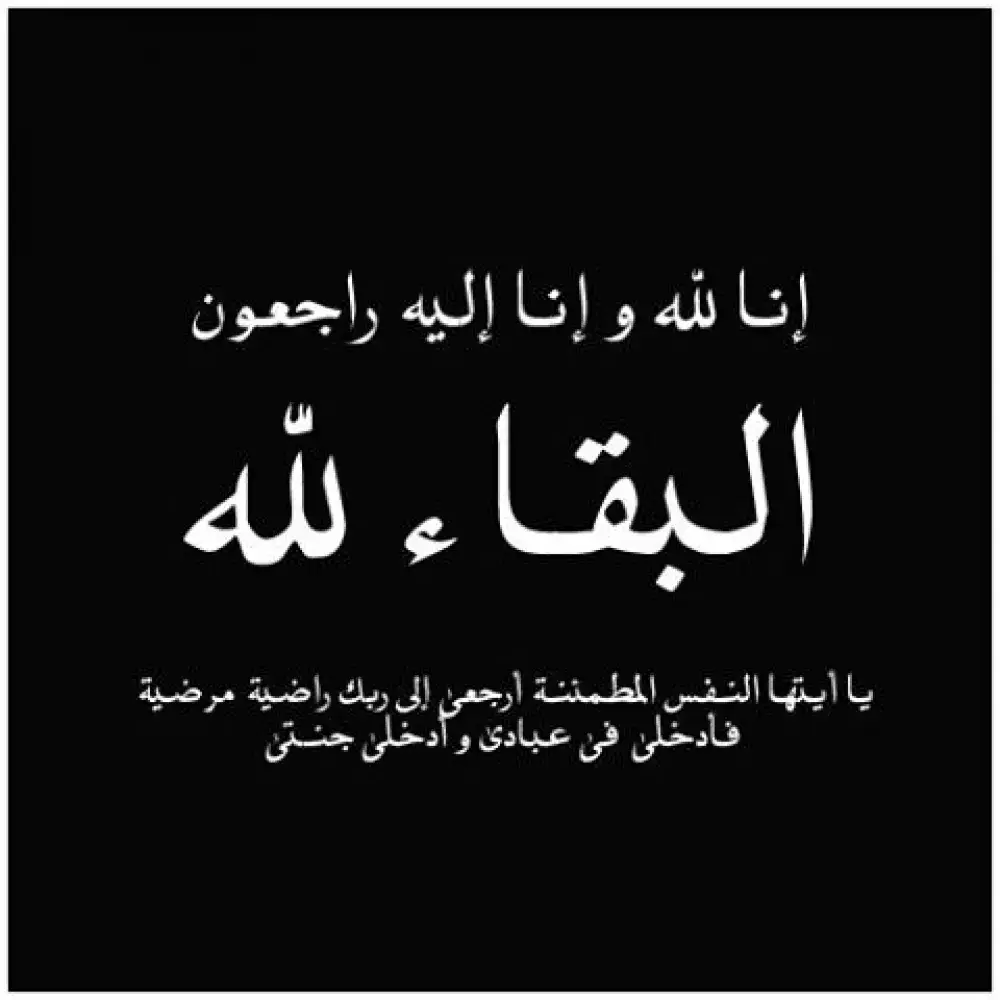 سنين وسنين بامتداد واخرها صور حداد سوداء💔 انا لله وانا اليه راجعون كل نفس ذائقة الموت انتقلت الى رحمه الله امي نرجو قراء الفاتحه  💔😢2024/2/13  #الله #يرحمه_الله_ويسكنه_فسيح_جناته #كل_نفس_ذائقةالموت 