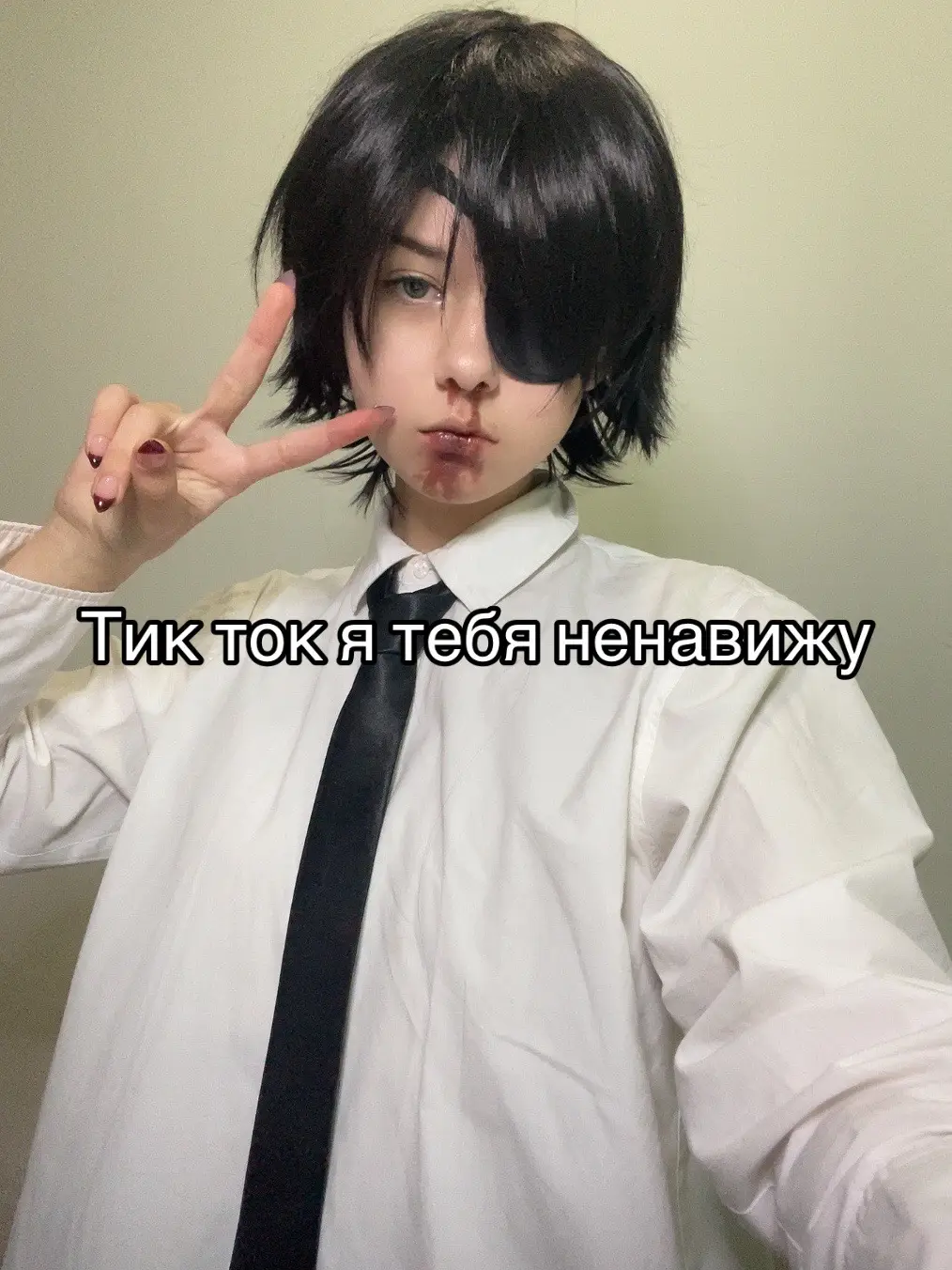 Почему какой то кринж залетает а норм видео нет((#косплей#косплееры#косплейукраїна#щитпост#ночныереки#рек#химено#аниме#анимекосплей#косплейкомьюнити#человекбензопила#прогресс#нечестно#врек#пж#фото 