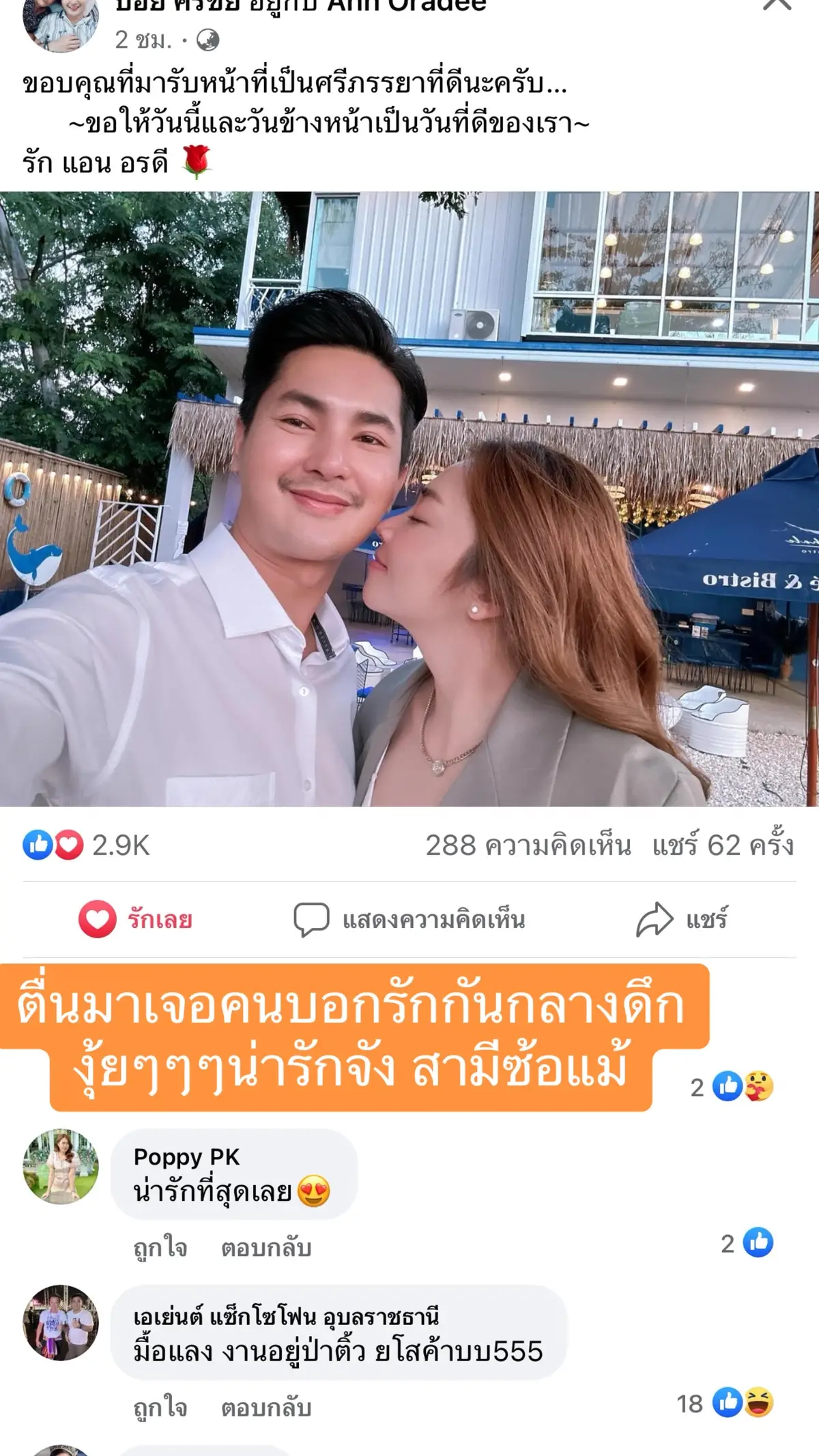 🅰️🅱️ทำให้ใจฟู🧡🧡🧡❤️❤️❤️