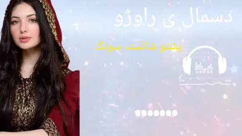 پشتو شائستہ سونک #پشتوسونگ🖤🔥 #پشتوسونگ😔💔 #tayyab #dubai #fullsong #pashto #viral #foryou #foryoupage #video #tiktokvideo #tayyab.05060 @TiktokPakistanOfficial 