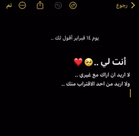 #عيد_الحب #أحبك #اكسبلور 
