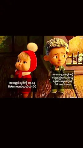 #5မိနစ်တခါခဏခဏစိတ်ကောက်တက်တဲ့ကောင်မလေး💙#2024tiktokmyanmar🇲🇲 #fypシ゚🖤tiktok☆♡🦋 #2000born❤️ 