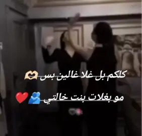 #طلبك_يقلبي_انشالله_يعجبك♡ #تصميم_فيديوهات🎶🎤🎬 #هديك_الحلبيهه🖤 #وهيكااا🙂🌸تابعووني🙂💔 #ارفعو_الفيد_اكسبلور #اقتباساتكن_عباراتكن_🎶🖤 #اطلبوا_اصمملكم #انتي_بعيني_احلا_بنيا🥺♥ #بنت_خالتي 