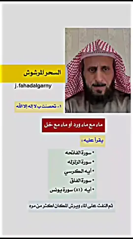 #فهد_القرني_مفسر_وراقي 
