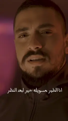 OUT NOW NEW SONG 💥ANA L KHELA now listen on all platforms #mohanad_Zaiter #ana_lkhela #explore #foryou #اكسبلورexplore #new_song #trending #tiktok #viralvideo #viral 