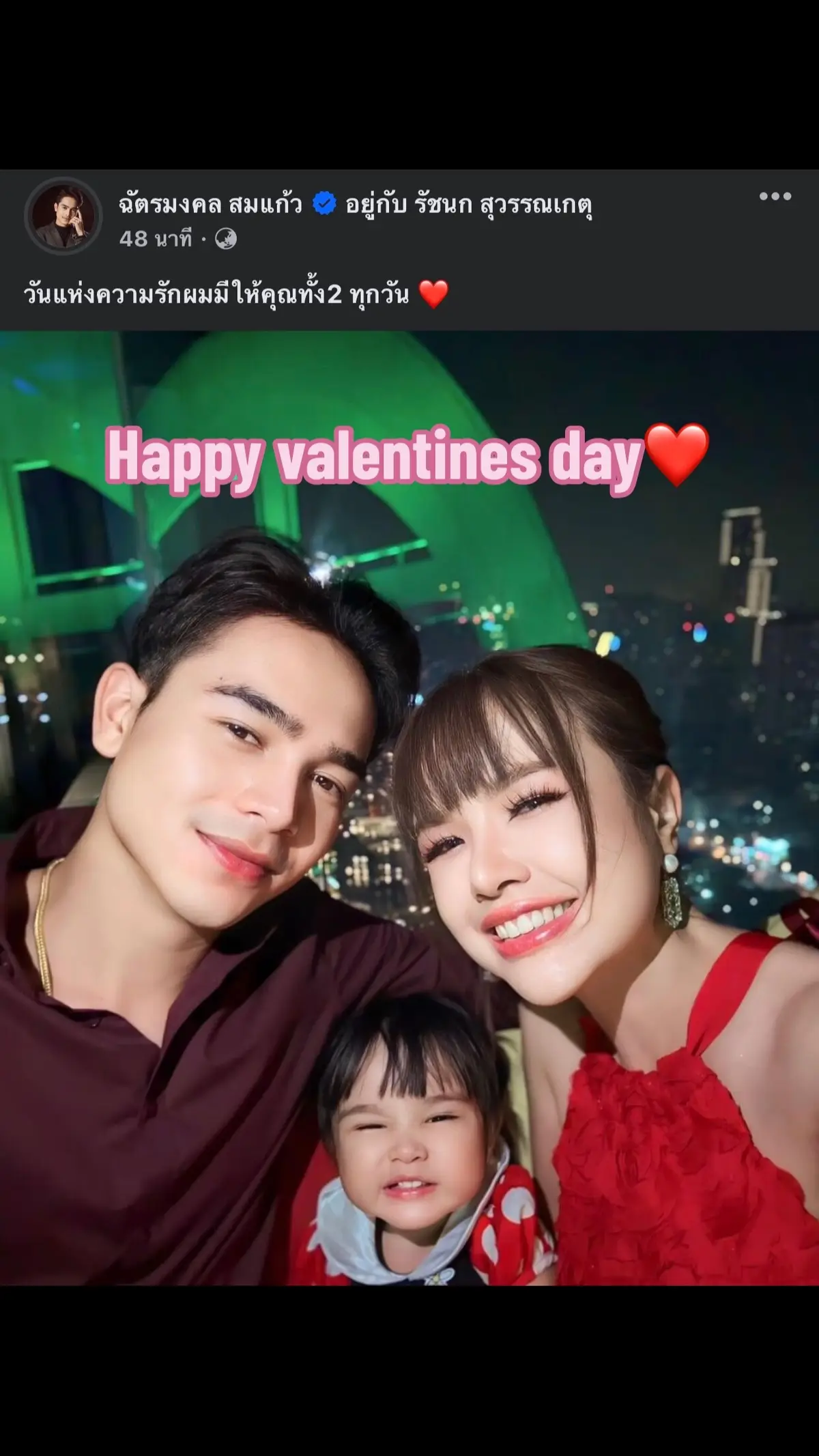 #happy #ValentinesDay #เจนนี่ได้หมดถ้าสดชื่น #ยิวเจน #น้องยูจิน #ครอบครัว 