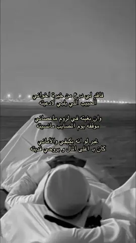 فاقدٍ لي درع من خيرة اخواني الحبيب اللي يلبي لادعيته #fyp 