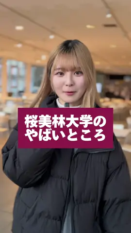 質問受け付けてます！ #ナインだよ #大学あるある  #桜美林大学 