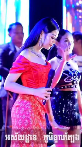 ឆ្នាំនេះឆ្នាំថ្មីស្រីទើបពេញក្រមុំ 🤭🥰 #cambodia #កញ្ញាធីតា #vannditway #foryou #viral #fypシ #fyp 