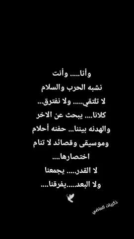 #اقتباسات_عبارات_خواطر #fyp #