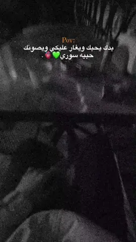 حبيه سوري🤍#عمك_محمد🦾 #تركيا🇹🇷اسطنبول 