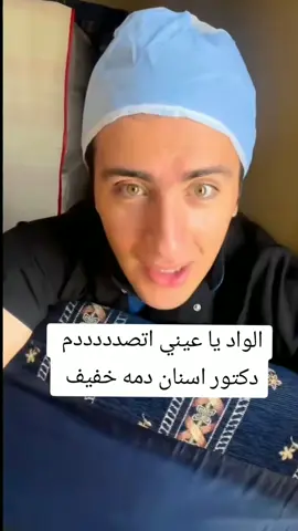 انا أتغرغر بيا 😂😂😂انا تم التغرغر بيا #😂😂😂  فظيييييع انا مت ضحك #حبة_فرفشة😂  #اضحك #ضحك 