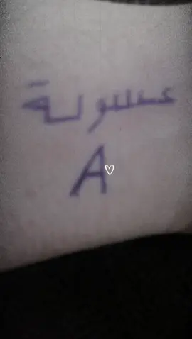 احبج بنيتي 🫀@حہليہؤهہ💞 