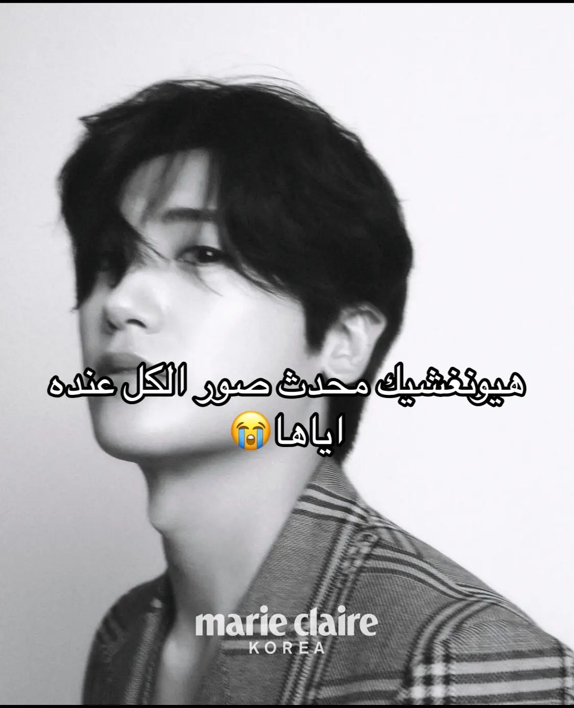 #fypシ #foryou #هيونغشيك_ساحب_علينا #حبيبي_هيونغشيك #هيونغشيك #park_hyung_sik #بارك_هيونغ_شيك #parkhyungsik #fyp #fyp 