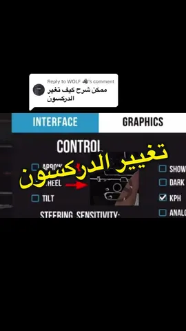 Replying to @WOLF 🐺 شرح مبسط لتغيير الدركسون #كار_باركينج #كار_باركينج🥇 #حسابات_كارباركينج #كارباركينج👑 #car_parking #كارباركينج 