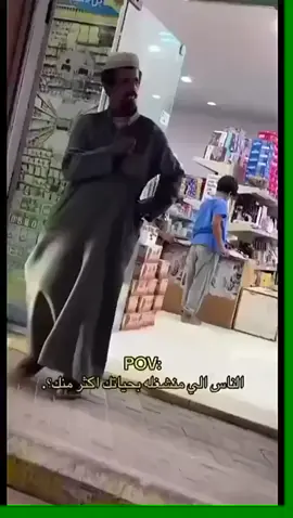 #الشعب_الصيني_ماله_حل😂😂 #السعودية🇸🇦 #ابو_مرسال #طنقع😂😂 #تيك_توك #اكسبلور #رياكشن #viral #trending #explor #fypシ #foryou #fyp #funny 