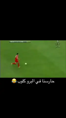 #فيفا #برو #كلوب 