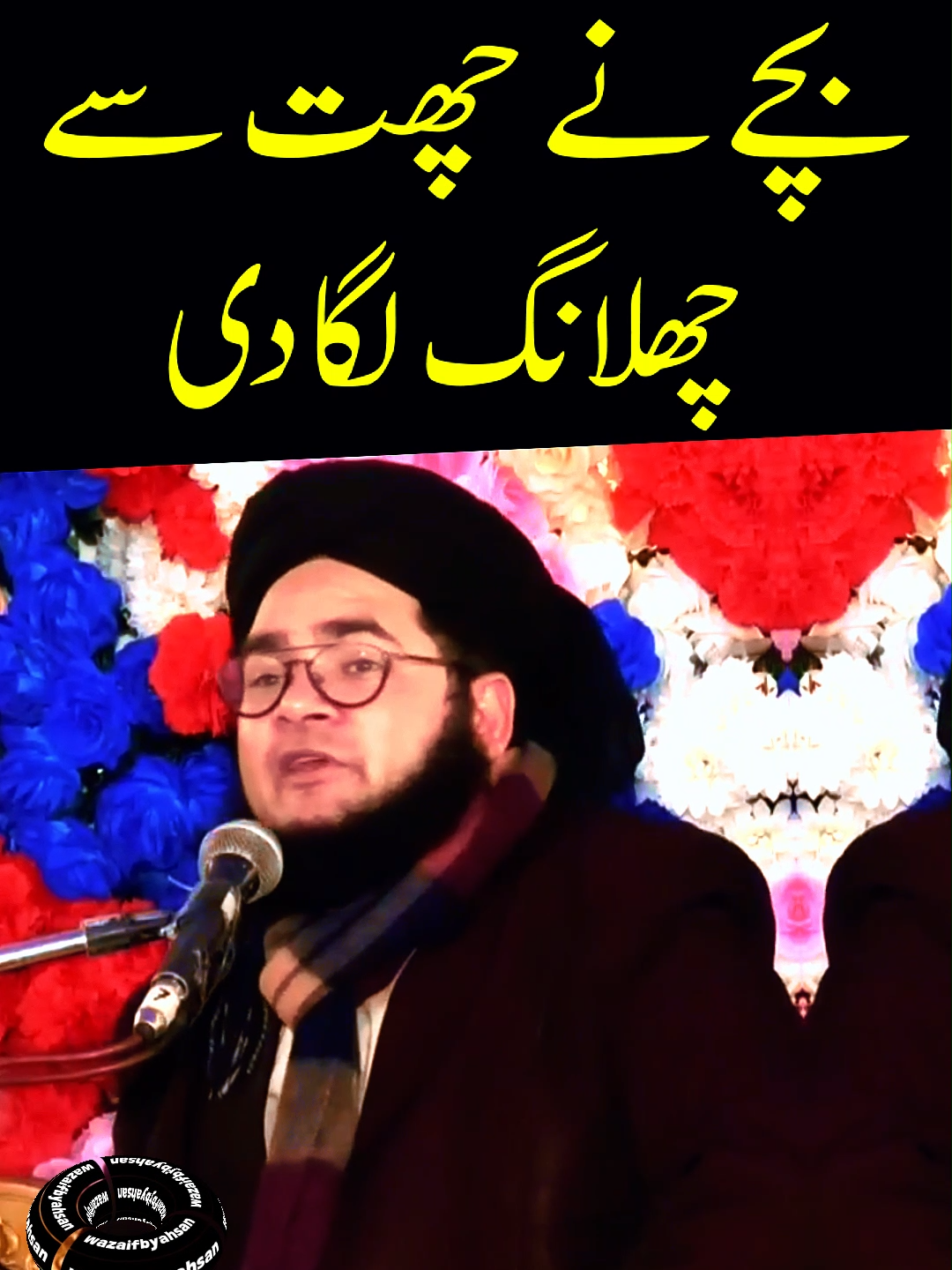Nasir Madni Funny Video #foryoupage #foryou #funny #viral #funnyvideos