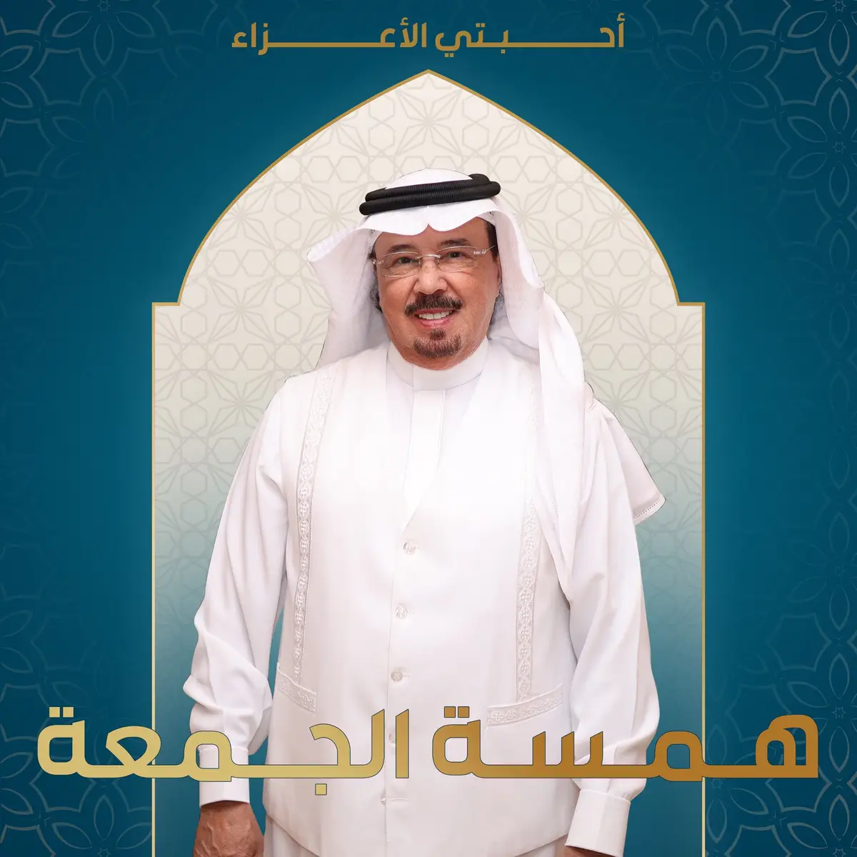 ماهو الدعاء الذي لايرد✨ #همسة_الجمعة #الدعاء #الله_اكبر #بروف_حسن_جمال #صلاتي_حياتي#الرحمن #الله 