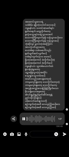 အဆောင်သူလေးရဲ့ သစ်စိမ်း ချိုးတဲ့ သတင်းလေးပေါ့😪😪 #အဆောင်သူလေးရဲ့သစ်စိမ်းချိုးတဲ့သတင်းပေါ့ #lyrics #cover #  #lyricsvideo #fypシ #foryoupage #foryou #fyp #myanmarsong#tommy  #myanmar #myanmartiktok #ရောက်ချင်တဲ့နေရာရောက်👌 #ရောက်ချင်တဲ့နေရာရောက်ကွာ😍🤗🤗😅😅 #ရောက်စမ်းfypပေါ် #ရောက်ချင်ရာရောက်တော့😑 