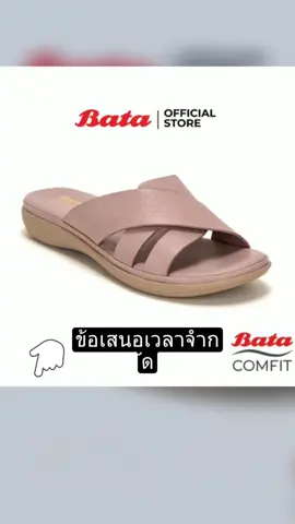 Bata บาจา Comfit รองเท้าเพื่อสุขภาพแบบสวม น้ำหนักเบา รองรับน้ำหนักเท้าได้ดี สำหรับผู้หญิง รุ่น CLONA 2 สีชมพู 6015018 ราคา ฿699.00 รีบเลย - สิ้นสุดวันนี้!