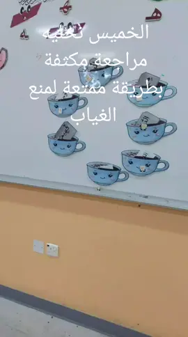 #معلمة_أول 