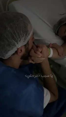 أنا ليك بَنتمي ؛ يا ‹آخِري و أولي› 💘🔒. تحية لكل زوج متعاون ومقدر وواقف مع زوجته وشريكة حياته بفترة الحمل والولادة وفي كل أمور الحياة ✨️ الأنثى تستاهل من يحبها بالفعل لا بالقول فقط تستاهل من يوقف معاها وقفة السند اللي ما تميل ولا تختل بعدها أبدًا 🥹❤️ #منشنيه #يا_سبب_فرحتي😍♥️ #حوامل #حب #اكسبلور 