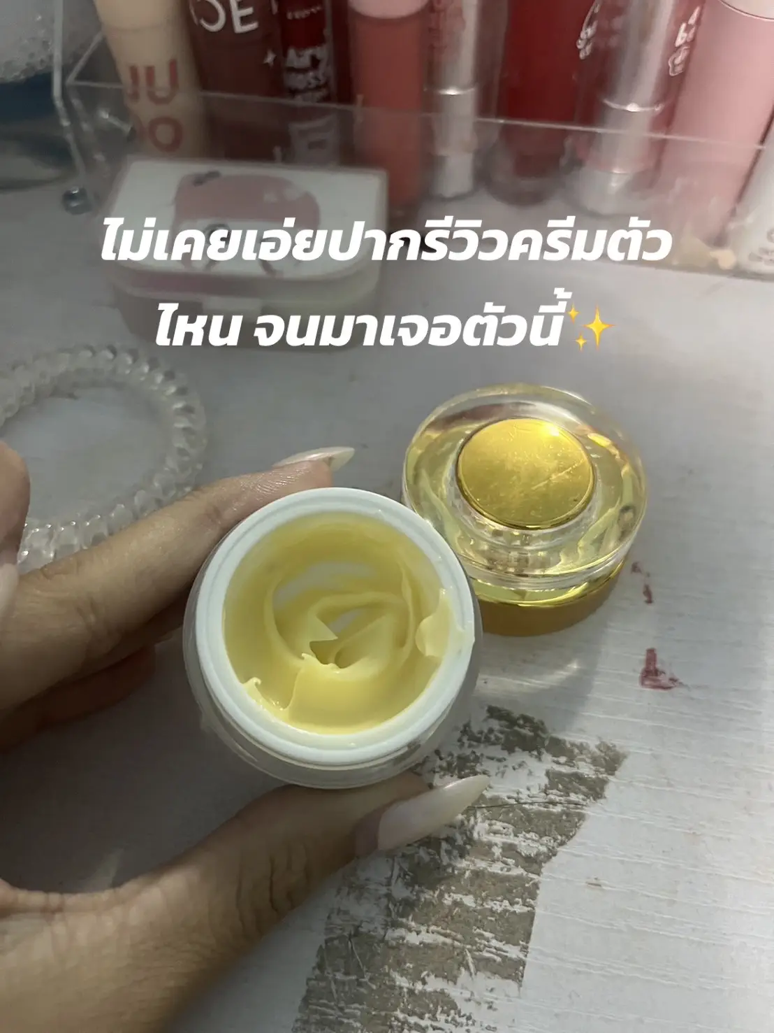 #ริซเซไนท์ครีม #ป้ายยาสกินแคร์