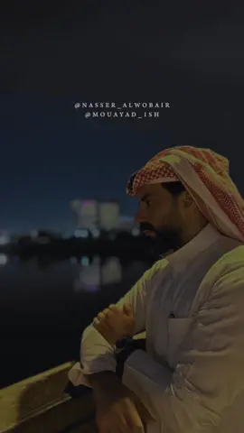 فعلاً 👏🏻❤ @ناصر الوبير #ناصر_الوبير  #اكسبلور #4u #ترند  #fyp 