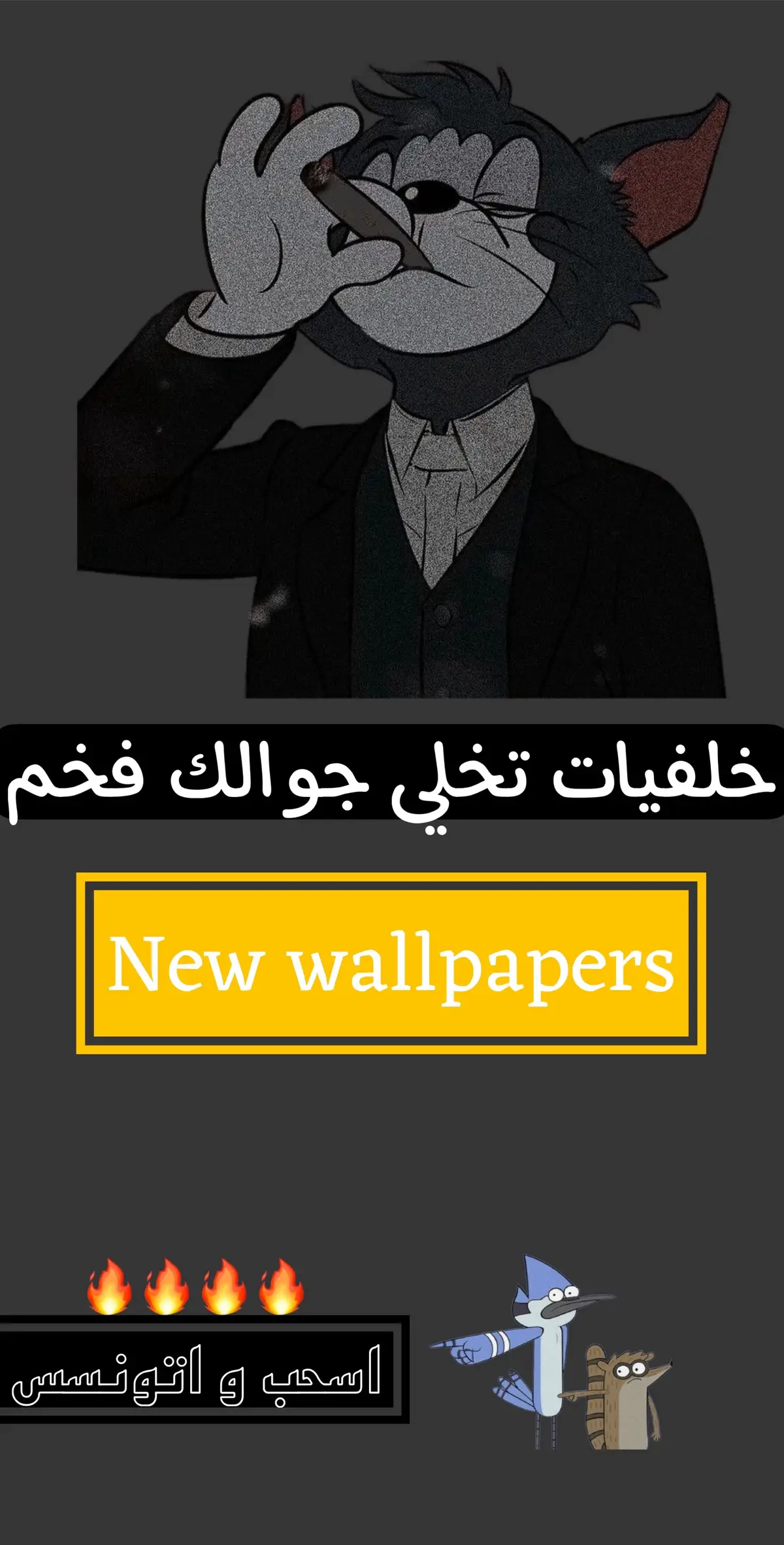 اني حبيت هاي المجموعه خلفيات جديده 🔥🔥🔥 #wallapers #lockscreen #8k #fypシ #fyp #الشعب_الصيني_ماله_حل😂 