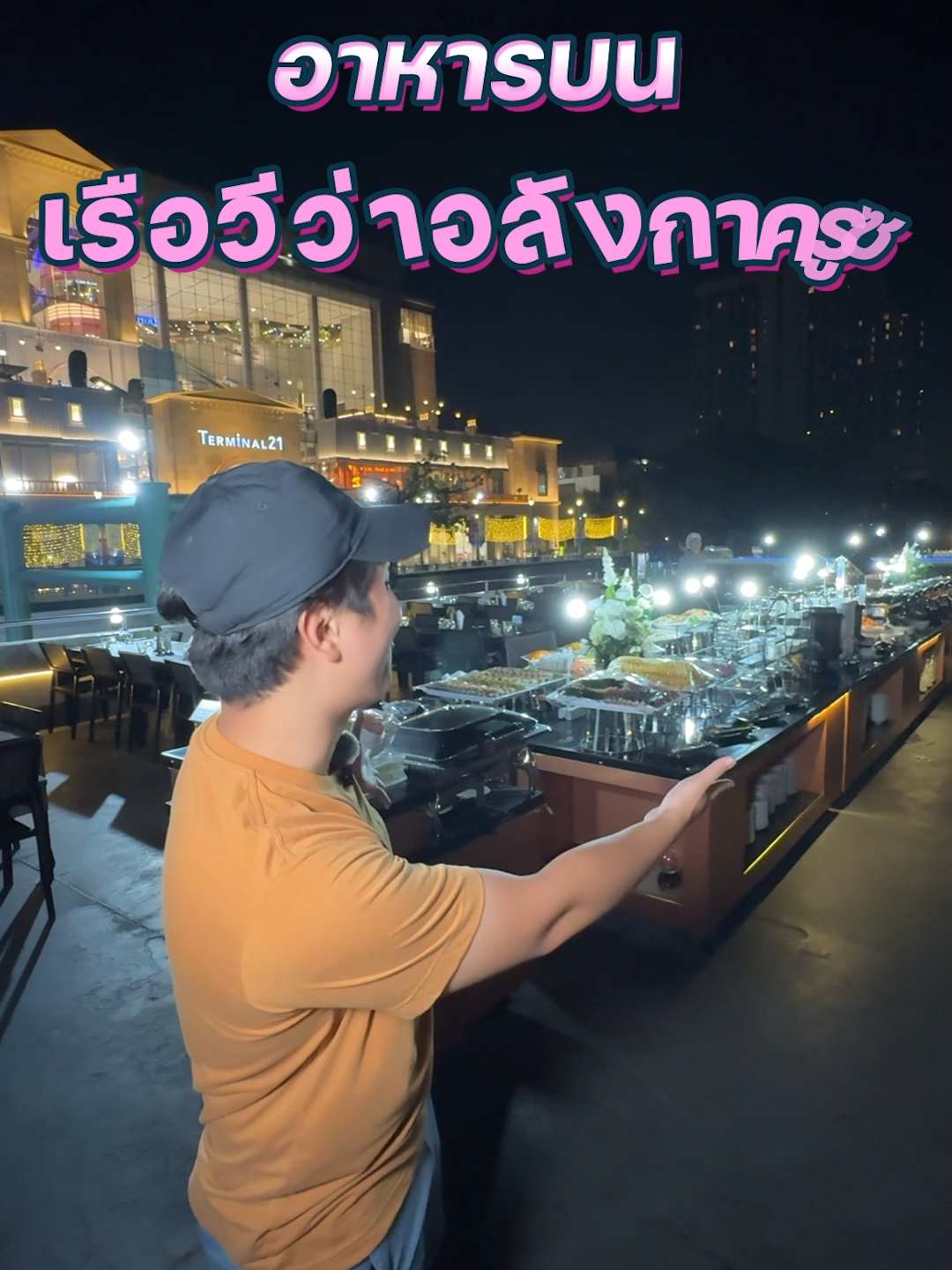 ไลน์อาหารบนเรือ Viva Alangka Cruise  #vivaalangkacruise  #vanseven  #บุฟเฟ่ต์  #ล่องเรือแม่น้ําเจ้าพระยา