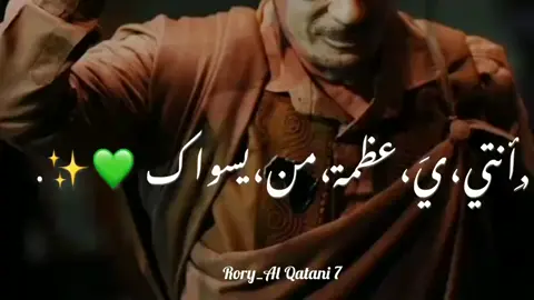 انعيشوو ديماا توريين 💚💚💚✊🏻#CapCut ✊🏻#معمر_القدافي_الأسطورة_لاتعوض💚 #تصميم_فيديوهات🎶🎤🎬 #fypシ ##شعب_الصيني 