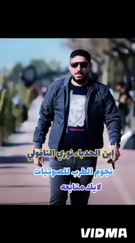 #الفنان_والشاعر_نوري_النافولي #اغاني_عراقيه_منوعه  #اغاني_قديمة_حسب_الطلب  #الشاعر_المخيف_نوري_النافولي  #اغاني_مصلاوية  #نجوم_الطرب_للصوتيات  #تصميمي🎶🎼الطرب_القديم_🔥__ 