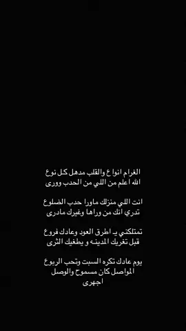 #ضيدان_بن_قضعان #fyp #explore #اكسبلور 