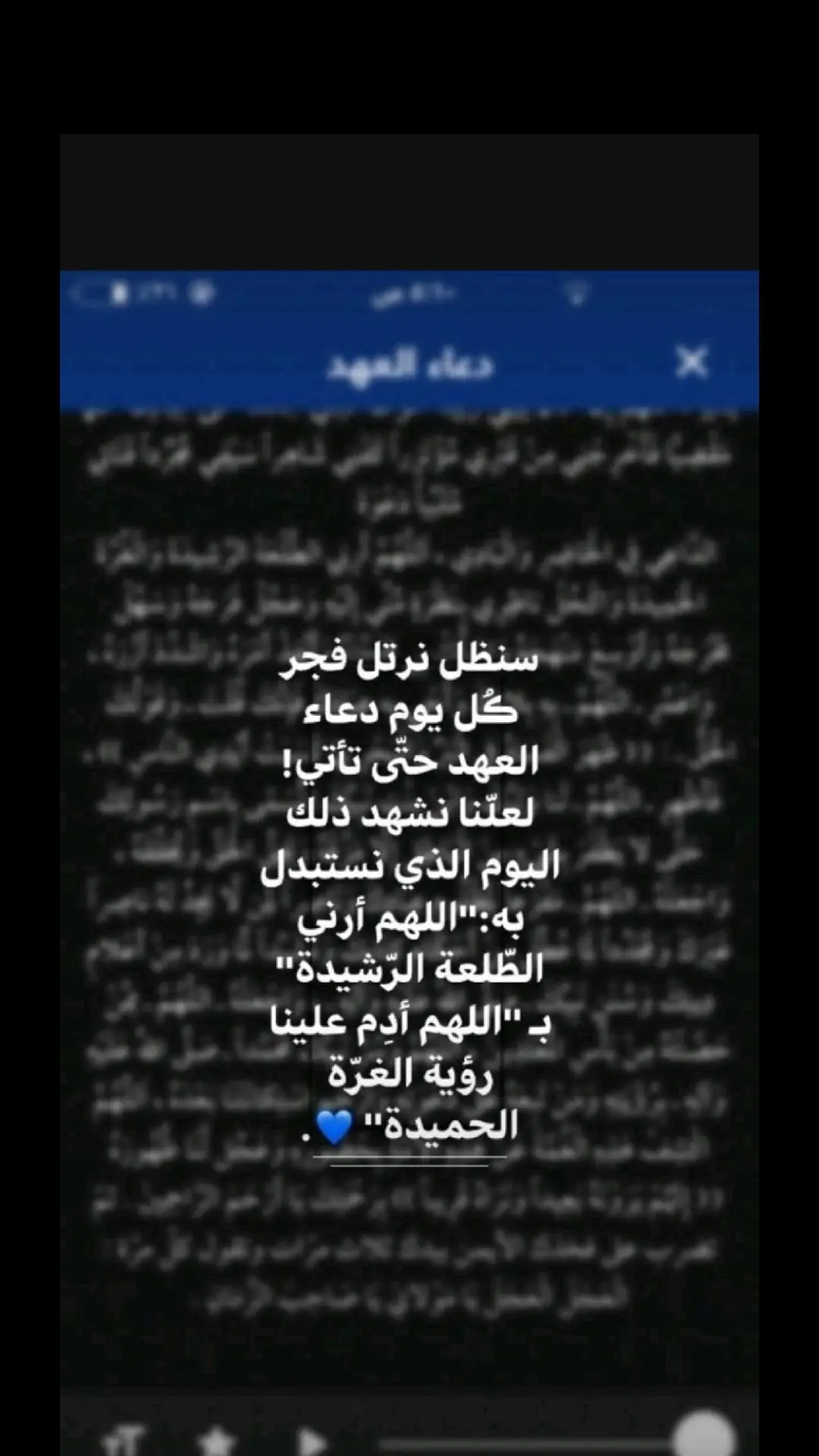 اللهم عجل لوليك الفرج 🤍🌱. .  .  .  .  #دعاء_العهد_اربعين_صباحاً🕊️💚🌼 #ياصاحب_الزمان #اللهم_عجل_لوليك_الفرج #خادمة_فاطمة_الزهراء🕊💙 #اللهم_صل_على_محمد_وآل_محمد #منيتي_خدمة_اهل_البيت #ياصاحب_الزمان @᷂البتول³¹³ @خادمة فاطمه الزهراء 🕊💙 