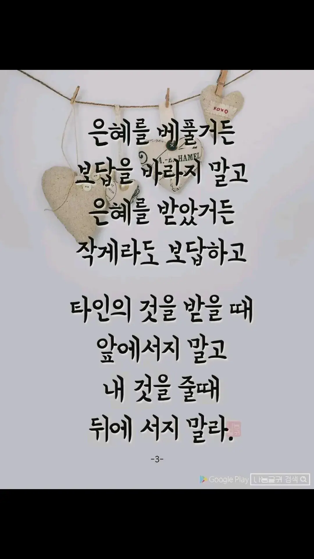 #공감 #소통 