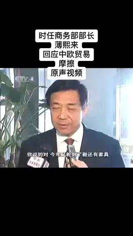 #presdent #中共 #民主 #中国 #薄熙来 #习近平 
