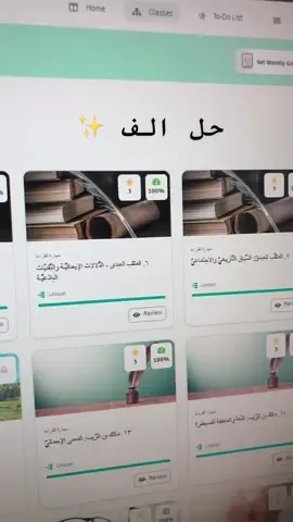 نحل الف باسرع وقت وافضل الاسعار ✨#حل_الف #الشعب_الصيني_ماله_حل😂😂 #الامارات #alefeducation #طلاب_الامارات #طلاب_الامارات_يعانون 