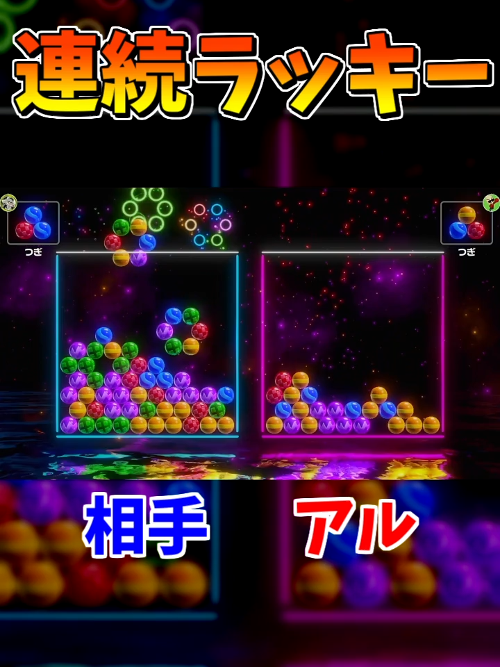 勝ったと思ったら…#6ボールパズル #世界のアソビ大全51 #ゲーム実況