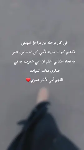 #كبرنا_يا_امي_وهمنا_كبر😔😔 #هذه_انا  #ستوريات_متنوعه_تصميمي #عبارات_جميلة🦋💙 #تصاميمي🔥✌🏻✔️ 