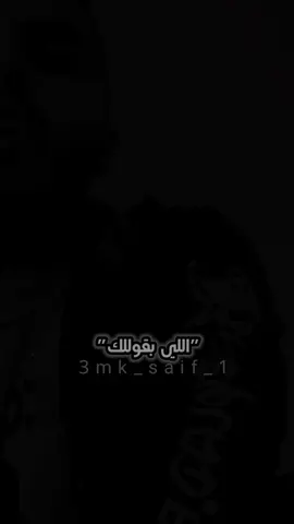 بكرا الايام تثبتلك،😒🖤 #مصمم_سيف 