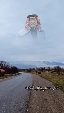 عالدرب عيني واتاني أخبارها .. #الياس_خضر 
