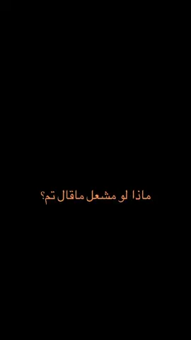 ابو ساره💔@ابو عيد @عبدالله العنزي🤍 #fyp #foryou #tiktok 