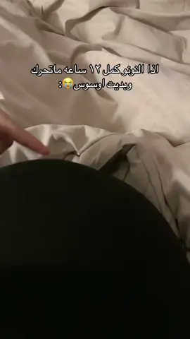 الموضوع يوتر يابنات 😭😂. #اكسبلور #foryou #اكسبلورر #fypシ #viral 