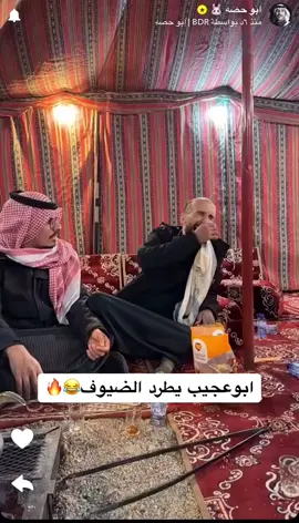 ابو عجيب # ابو حصه 