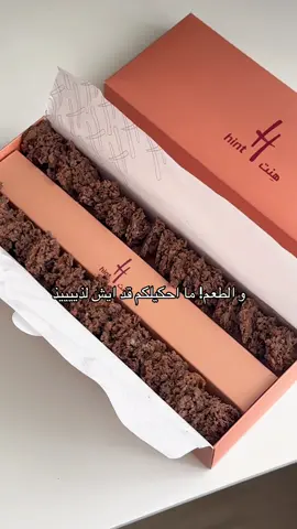 مثال تصوير UGC ل منتج هِنت ✨  #مثالugc #يوجيسي #ugc #تشوكلت 